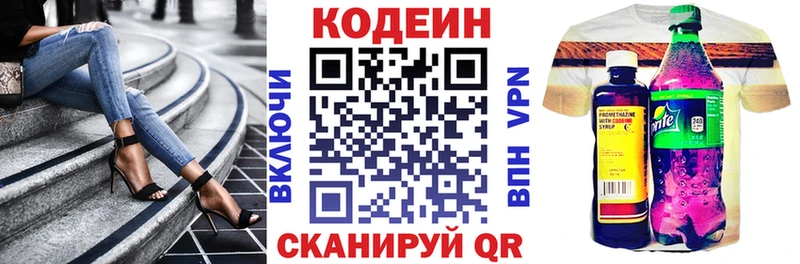 Кодеин Purple Drank  купить наркоту  MEGA онион  Михайловка 