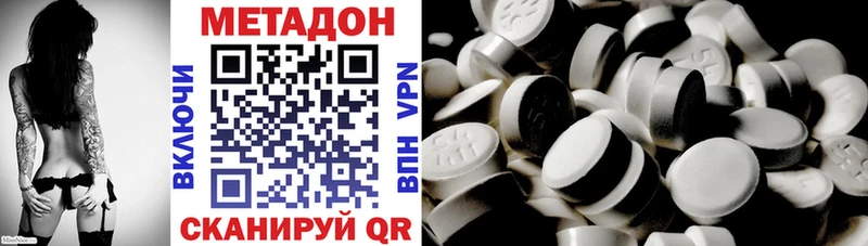 МЕТАДОН VHQ  Михайловка 